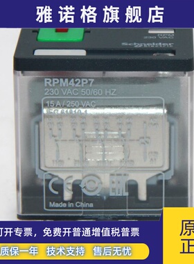 施耐德电力继电器Rpm42Bd Rpm42P7 Rpzf4底座四开四关15A宽度14英