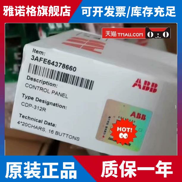 ABB ACS800变频器操作面板CDP312R控制盘显示器