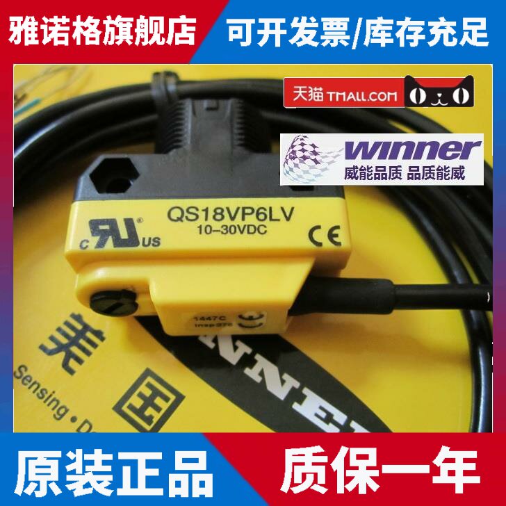 QS18VP6LV美国BANNER邦纳全新原装正品镜反式光电传感器QS18VP6LV