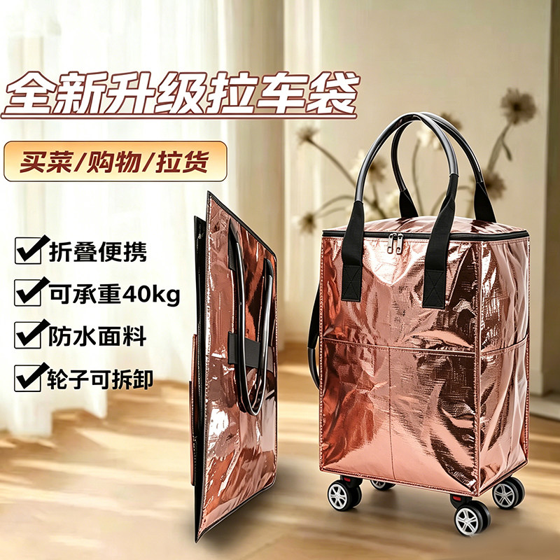 浩肯包拉杆购物包折叠收纳手提拖轮行李户外旅行袋大容量露营保温