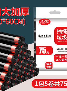 抽绳垃圾袋家用加厚加大5060自动收口厨房一次性手提式黑色塑料袋