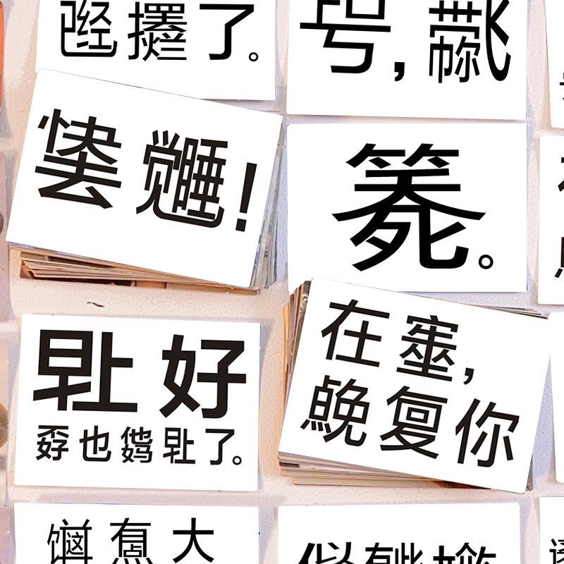创意反emo文字表情包贴纸简约趣味搞笑手账手机壳笔记本贴画防水