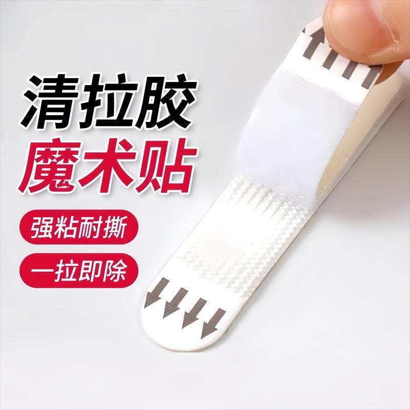 挂画神器免打孔婚纱照相框挂墙钉魔力扣无痕胶魔术贴隐形粘贴挂钩