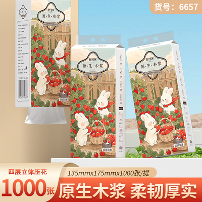 舒可乐悬挂式抽纸整箱家用实惠装厕纸宿舍店商用餐巾纸卫生