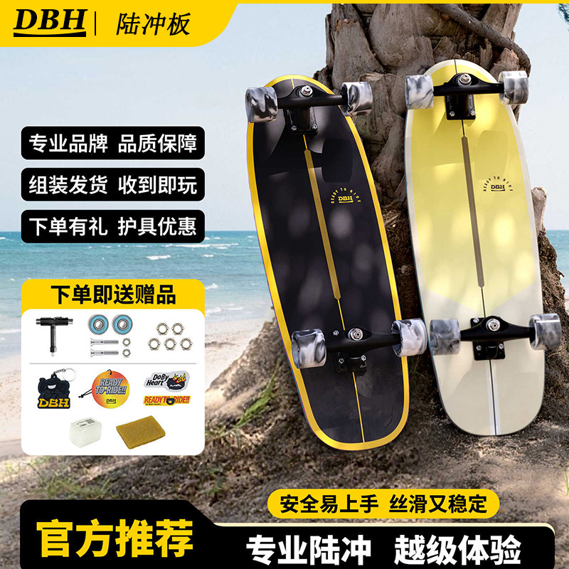 DBH陆冲板专业陆地冲浪板弹簧PU
