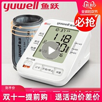 鱼跃电子血压测量仪家用医疗级高精准血压计医生用臂式血压测量计