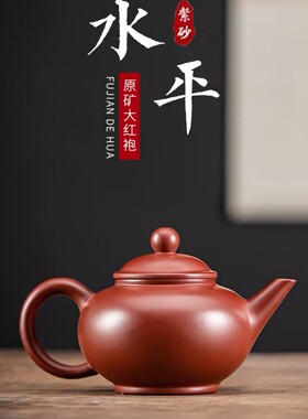 舒仲紫砂-原矿朱泥大红袍水平壶（吴成志）-150ml