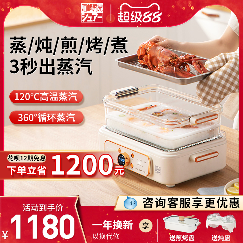 石崎秀儿电蒸锅玻璃双锅配置新品