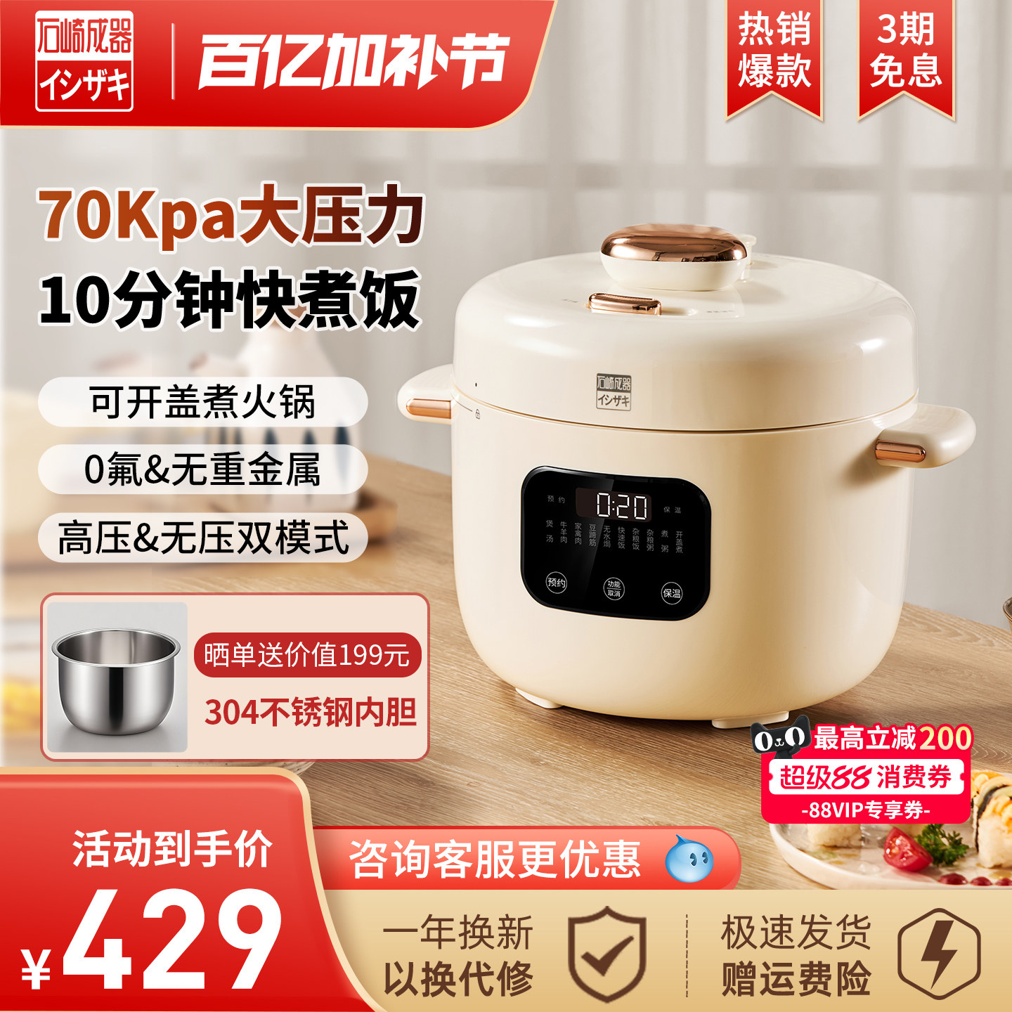 日本石崎成器电压力锅家用小型多功能珐琅不粘高压锅电煮锅新款3L