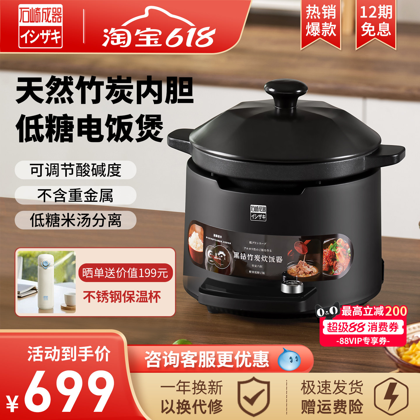 日本石崎成器低糖电饭煲竹炭内胆米汤分离沥米饭控糖电饭锅3.8升