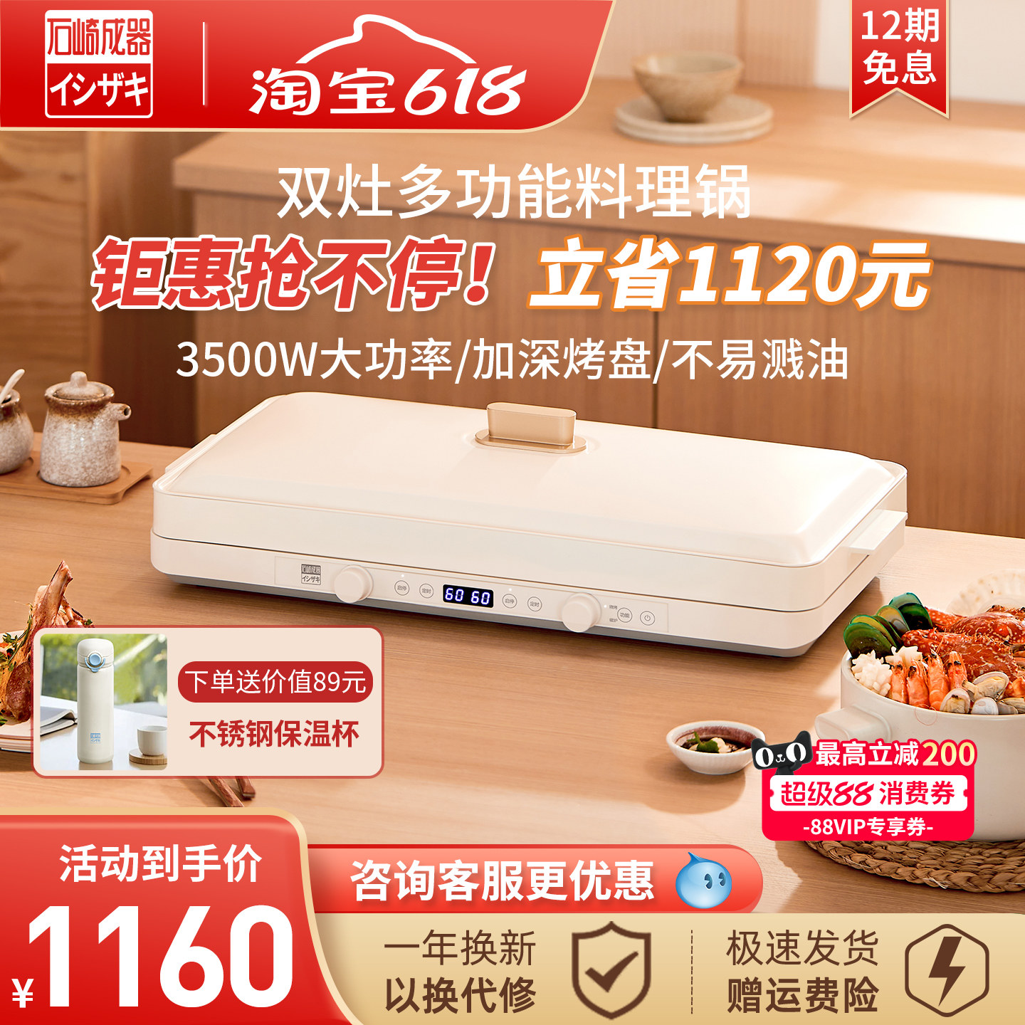聚嗨日本石崎成器聚嗨多功能料理锅烤肉家用烧烤一体电磁炉电烤盘