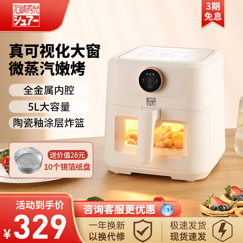 石崎秀儿陶瓷釉不沾涂层5L大容量