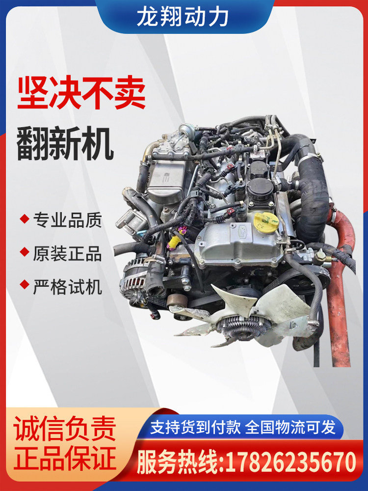 云内f40 d45 d30 d25 d19发动机总成 国四国五德威490 4100 4102