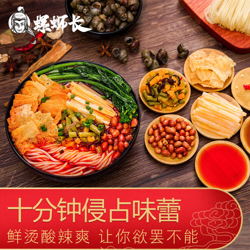 螺蛳长螺蛳粉280g袋装螺狮粉柳州正宗螺丝粉速食特产方便香辣L