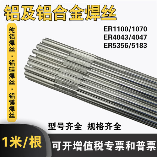 铝合金焊丝型号齐全萨立德