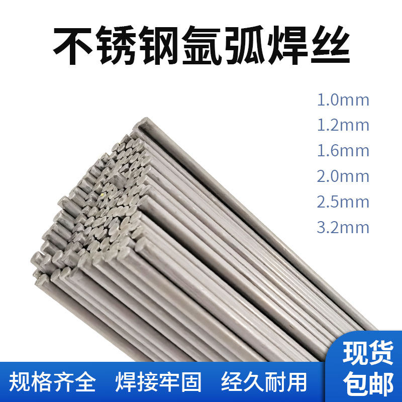1Cr13 2Cr13 3Cr13 马氏体不锈钢氩弧焊丝埋弧焊丝4Cr13气保焊丝