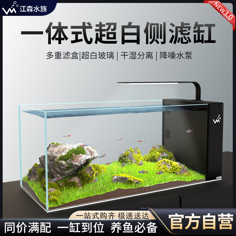 客厅家用超白玻璃桌面生态小型侧滤创意休闲水族箱免换水鱼缸卧室