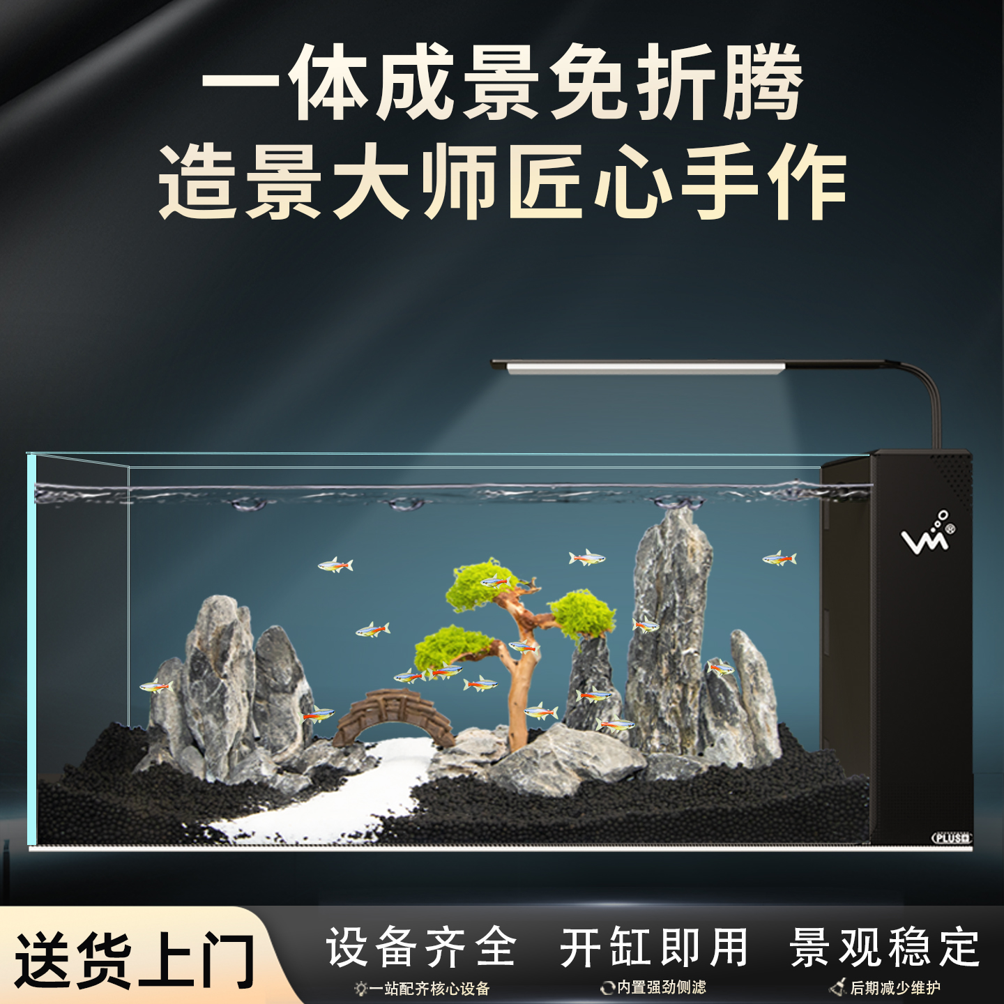 新款天然摆件全套造景鱼缸自循环