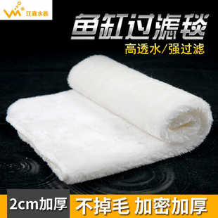 鱼缸过滤棉魔毯魔袋加厚水族箱过滤棉干湿毛毯过滤材料高密度净化