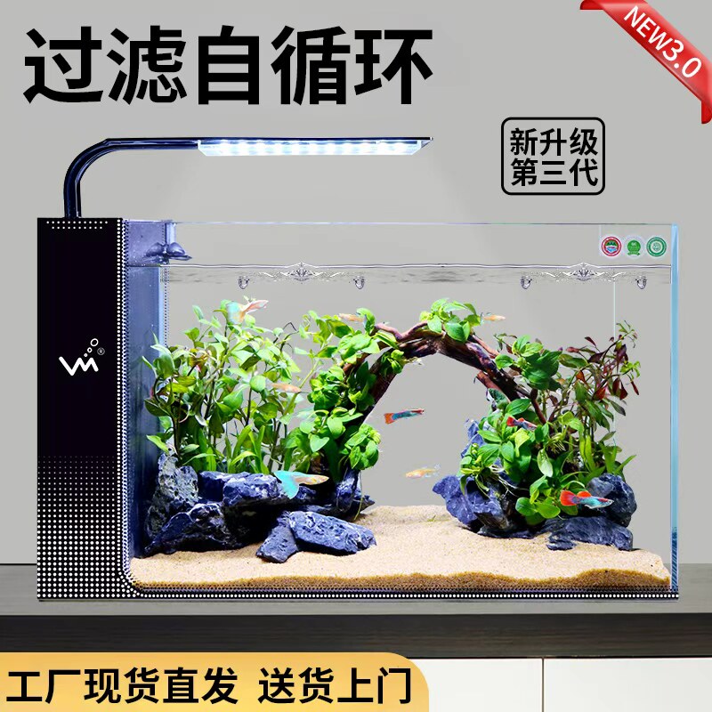 客厅桌面侧滤中小型超白玻璃自循环免换水造景鱼缸生态懒人水族箱