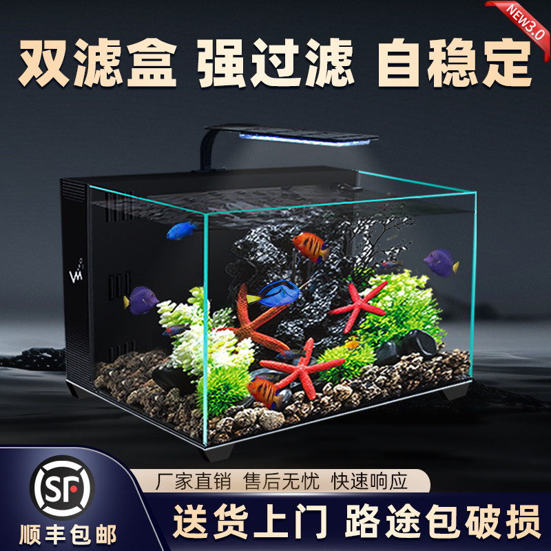 2025新款自循环玻璃鱼缸金鱼缸玻璃小型桌面客厅家用生态水族箱