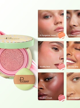 （3盒装）欧美妆懒人气垫腮红高光高级感单色胭脂防水液体腮红膏