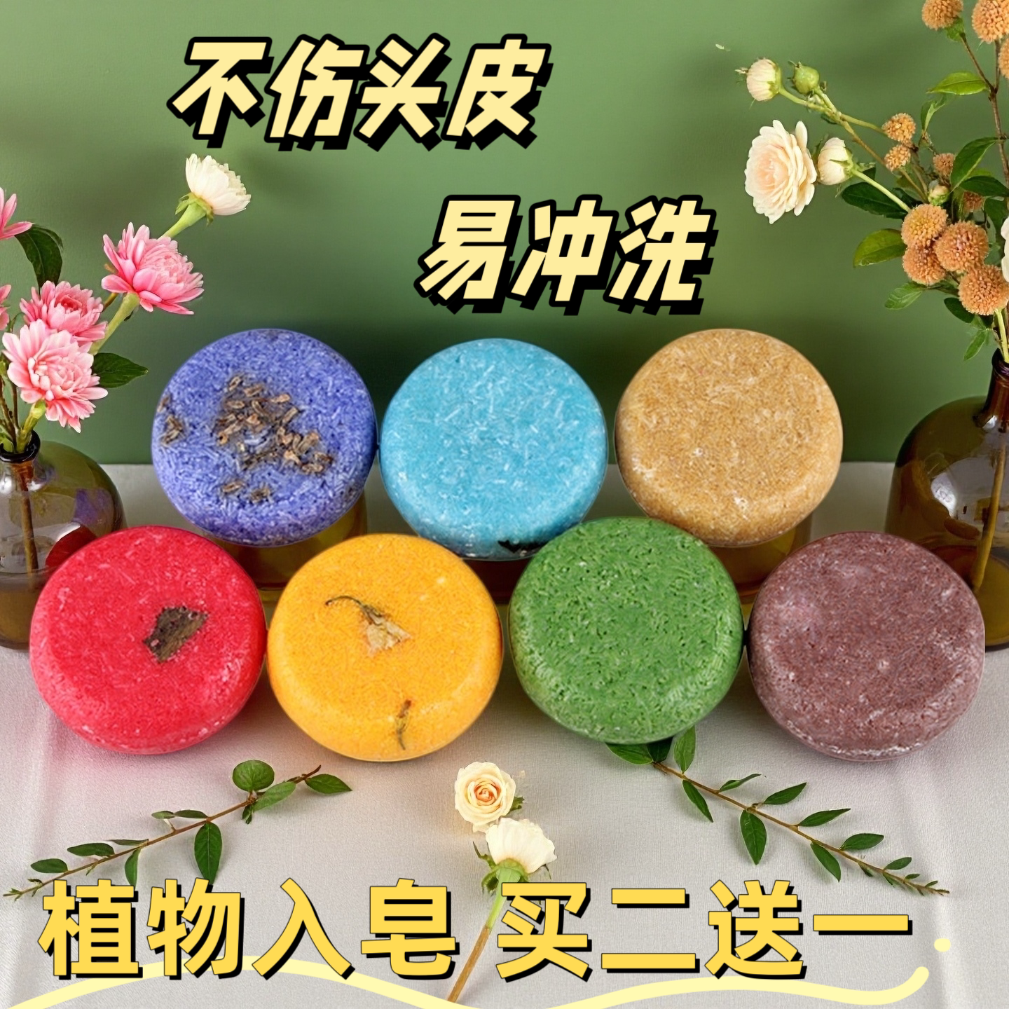 何首乌控油止痒去屑洗发皂迷迭香生姜无硅洗头皮天然草本养发护发