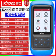 朗仁TP200胎压诊断匹配仪通用型TS100轮胎压传感器汽车故障监测器