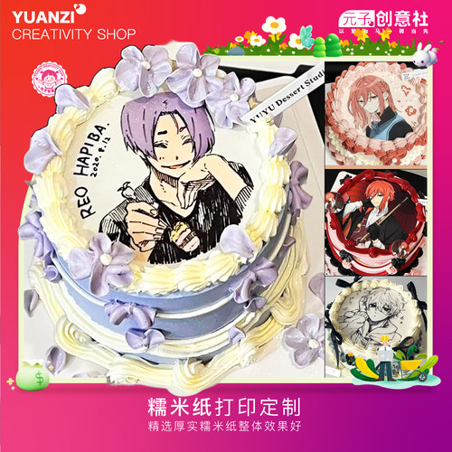 蓝色监狱凪诚士郎痛糕糯米纸打印