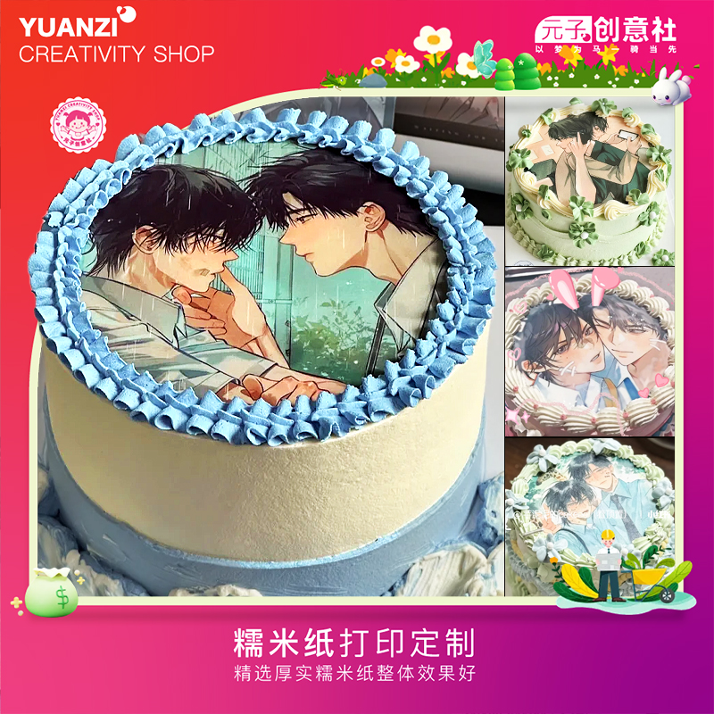 放学等我糯米纸定制糖纸打印