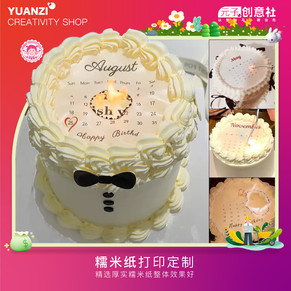 燃烧魔术火焰日历蛋糕装饰