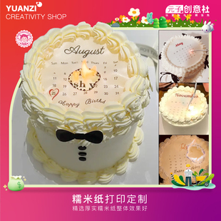 燃烧火焰蛋糕糯米纸打印定制糖纸惊喜魔术日历蛋糕装 饰生日纪念日