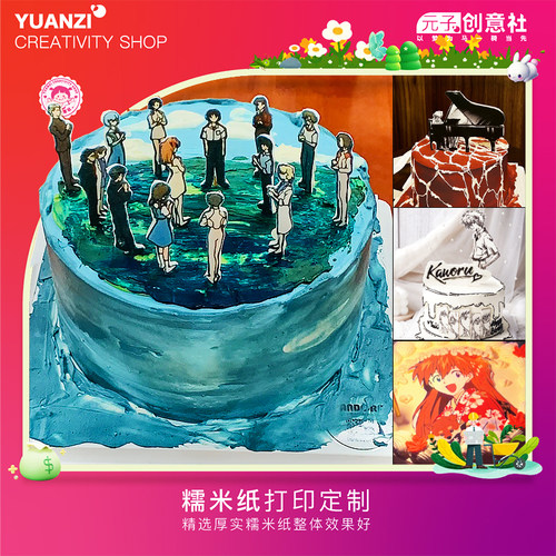 新世纪福音战士蛋糕糯米纸