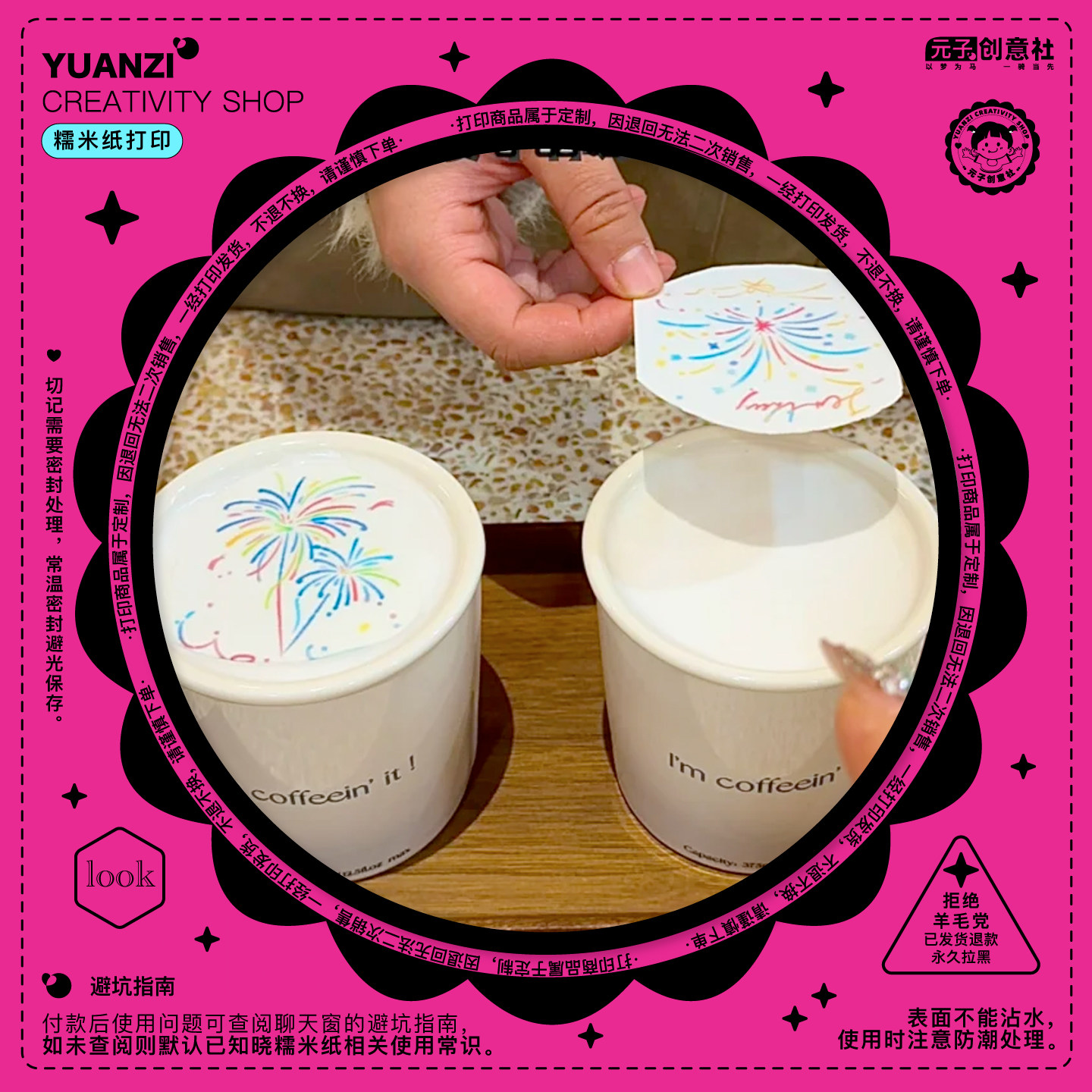 烟花咖啡糯米纸打印定制2026可食用奶茶咖啡饮品糖霜纸网红彩绘纸,厨房/烹饪用具,烘焙用纸,淘宝优惠券,粉丝福利购,淘宝优惠卷