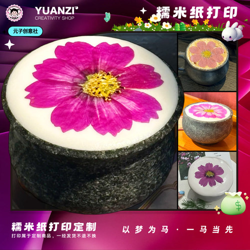 桑格花咖啡糯米纸打印牛奶可食用