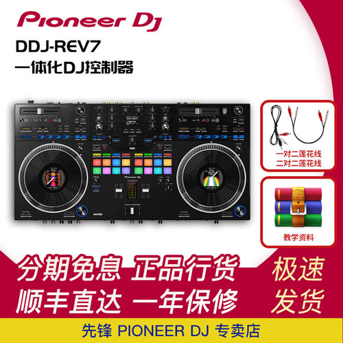 Pioneerdj打碟机控制器