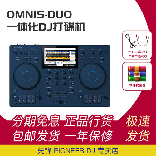 AlphaTheta OMNIS-DUO 携带内置电池 AlphaTheta 一体 DJ打碟机