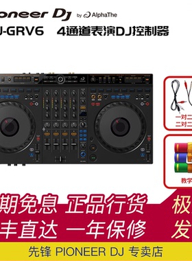 Pioneer DJ/先锋DJ打碟机DDJ-GRV6便捷四通道DJ控制器alphatheta
