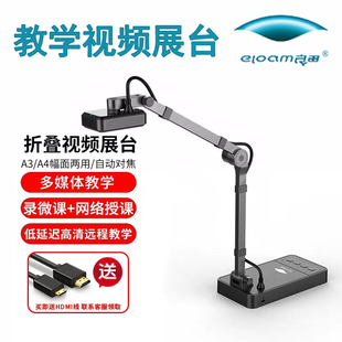 良田直播教学视频展台YL1050AF/YL1510AF高清实物书画投影仪网课录课设备书法绘画便携展示台写字投影YL750