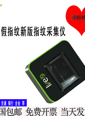 熵基ZKTeco指纹采集ZK4500识别仪电脑usb二次开发sdk代替uru4000b Easypalok806/316/Live20R/Live20M