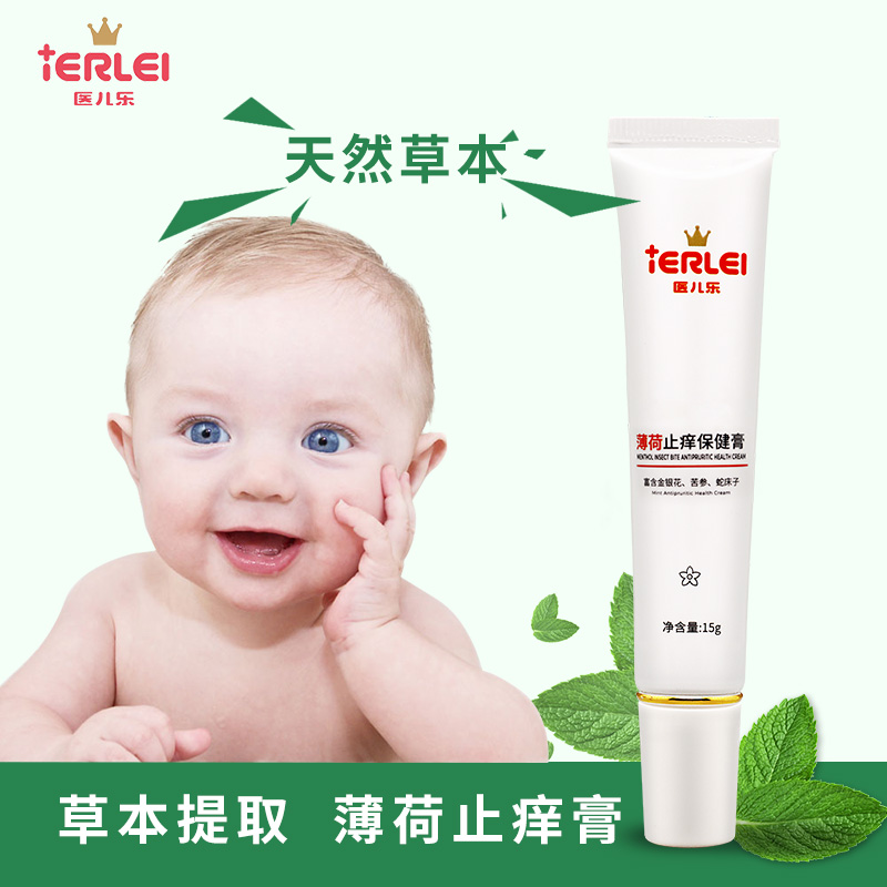 醫兒樂薄荷止癢膏痱癢蚊蟲叮咬