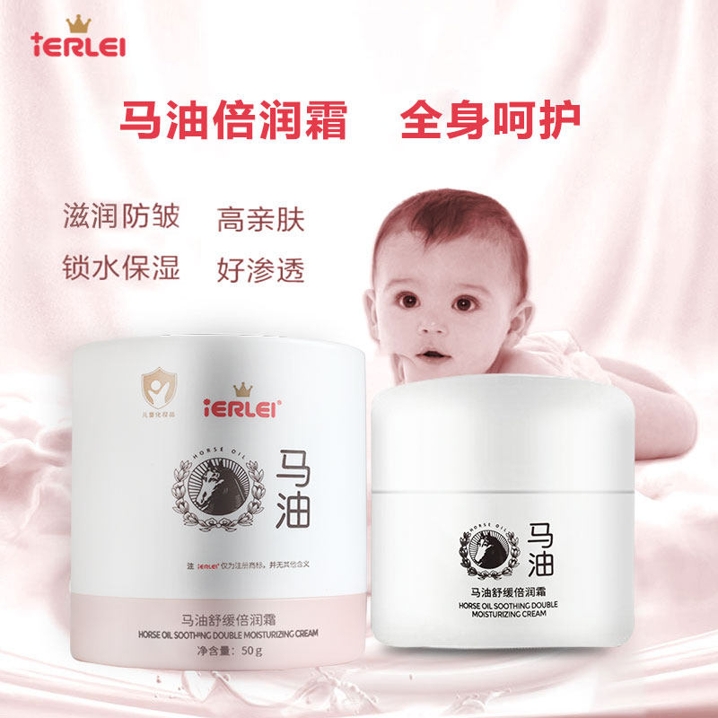 医儿乐马油舒缓倍润霜婴儿宝宝面霜滋润保湿霜儿童防皴面霜补水