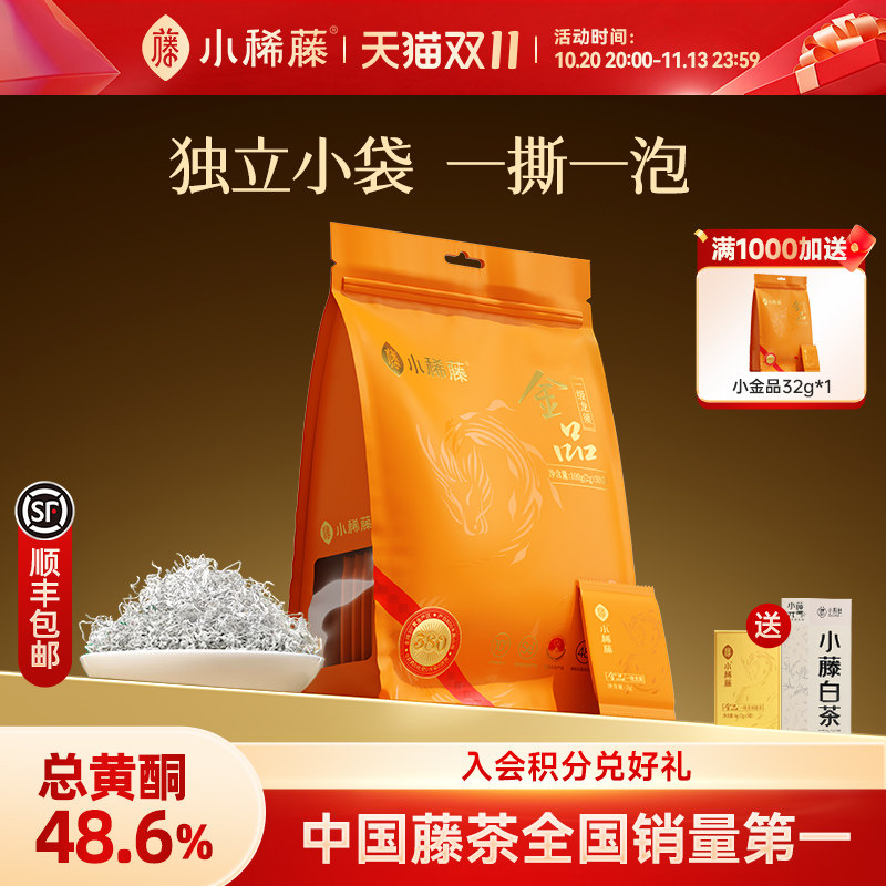 小稀藤高端莓茶官方旗舰店来凤藤茶野特龙须芽尖生级土家长寿硒都