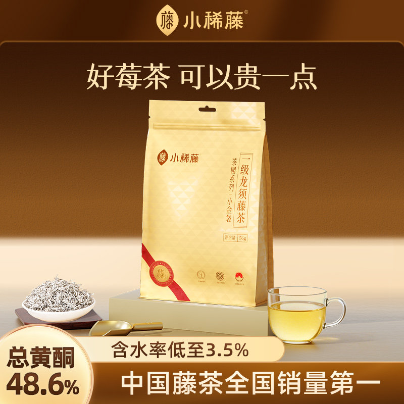 小稀藤莓茶官方旗舰店正品土家特产龙须级芽尖恩施来凤长寿藤茶叶