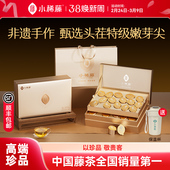 小稀藤高端藤茶独立小金罐恩施来凤藤茶芽尖龙须莓茶硒天然礼盒