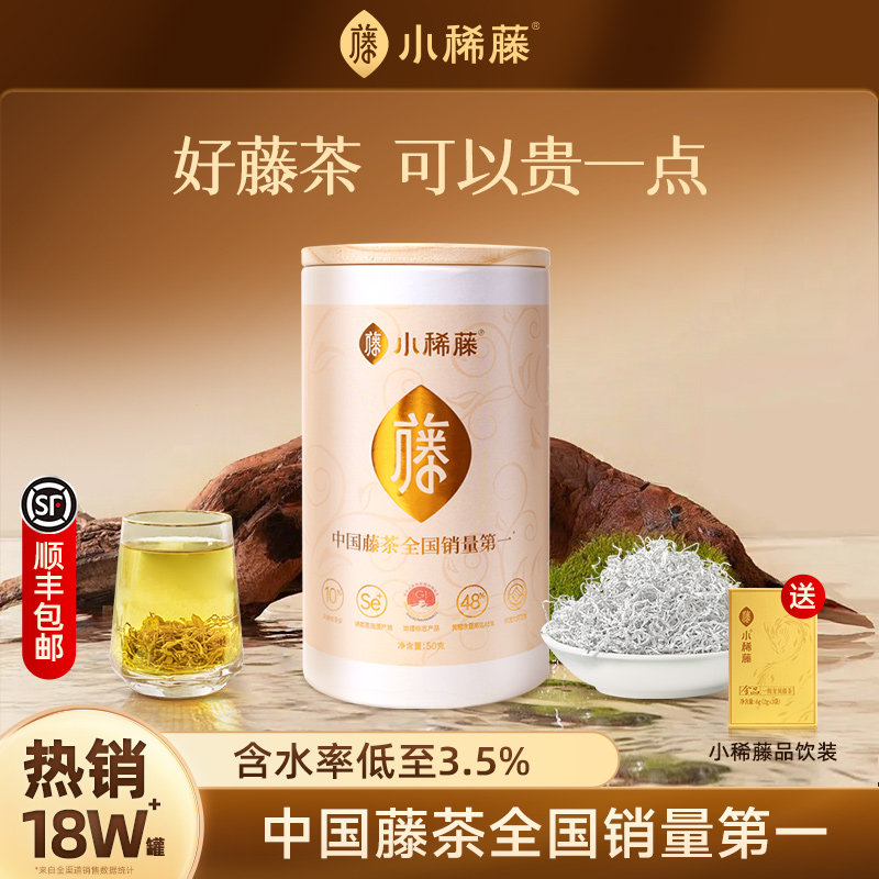 小稀藤恩施来凤莓茶官方旗舰店正品土家特产龙须级芽尖长寿茶,茶,莓茶,淘宝优惠券,粉丝福利购,淘宝优惠卷