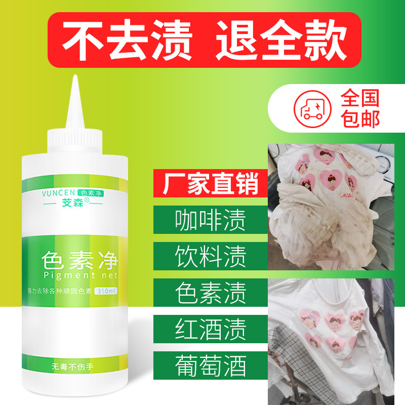 酒店宾馆去色素四季花果