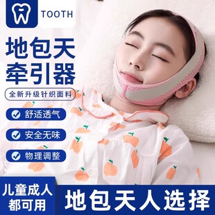 地包天牵引器儿童大小脸矫正帽宝宝面罩反颌皮筋头套神器下颌大人