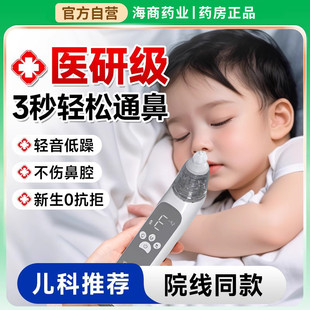 2025新款英国医用宝宝电动吸鼻器新生婴儿小月龄鼻涕专用医院同款