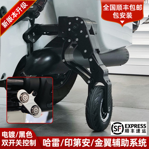新升级哈雷滑翔摩托车金翼辅助轮印第安 宝马R18 K16 1250ADV定制